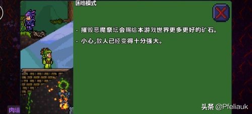泰拉瑞亞1.4漢化版