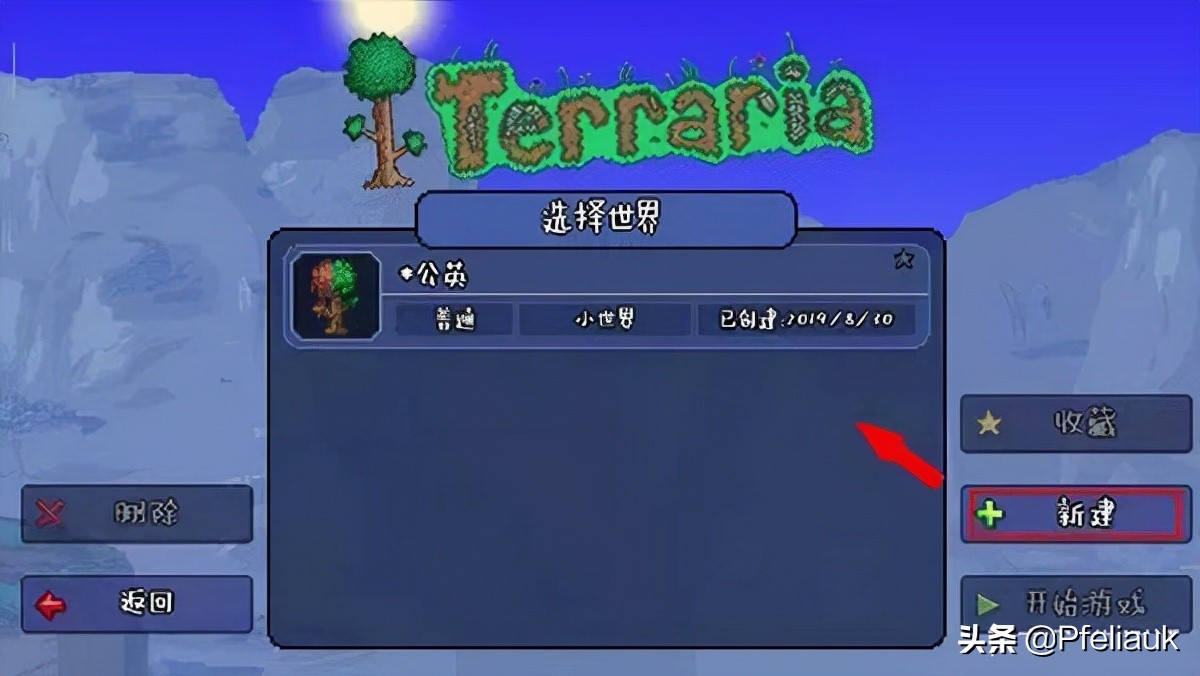 泰拉瑞亞1.4漢化版