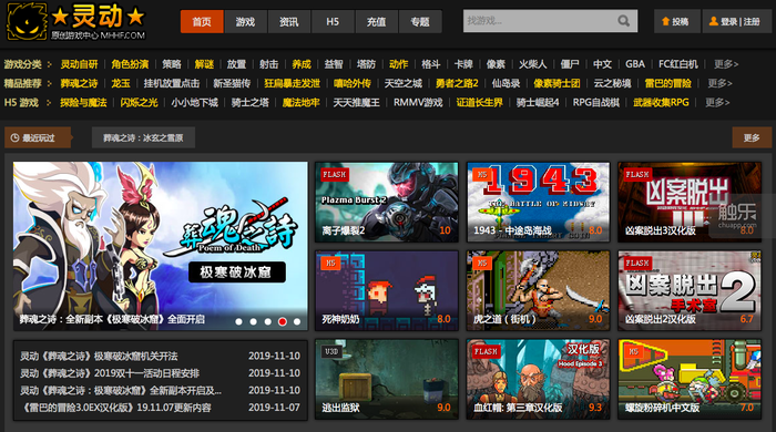 趙軼，來自Flash時代的開發者