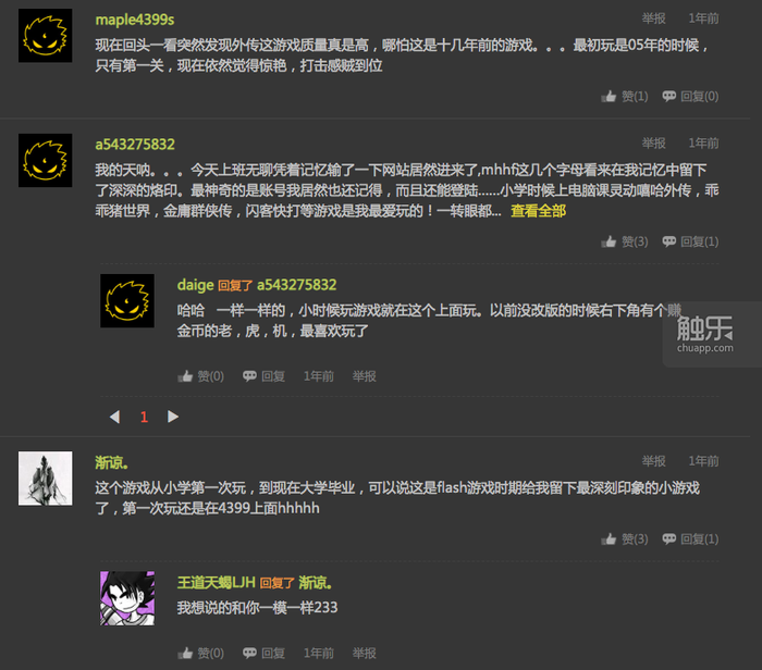 趙軼，來自Flash時代的開發者