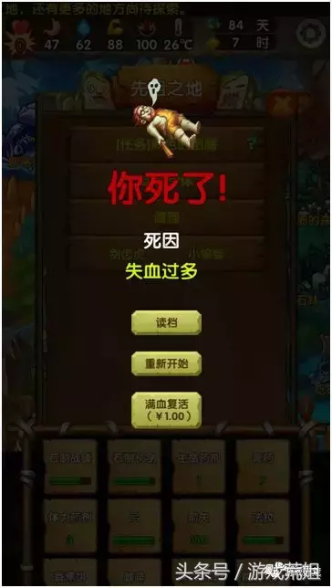 生命不止作死不停 “撿垃圾”游戲特別企劃