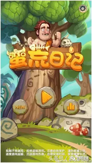 生命不止作死不停 “撿垃圾”游戲特別企劃