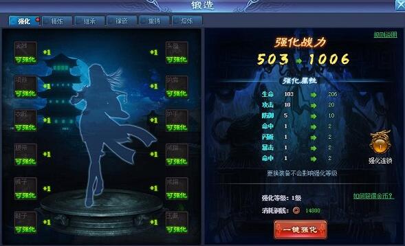 裝備強化9哥《秦時明月》我做老大