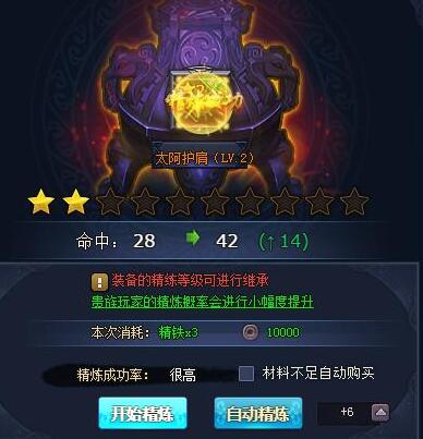 裝備強化9哥《秦時明月》我做老大