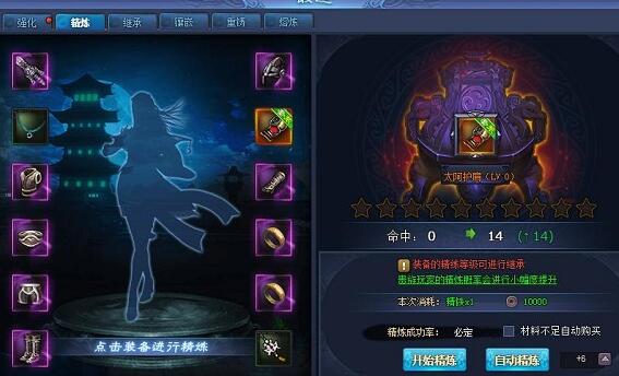 裝備強化9哥《秦時明月》我做老大