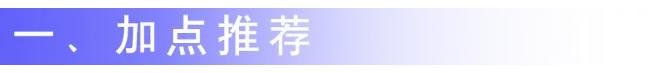 「奧茲瑪版本」極詣·阿修羅加點推薦