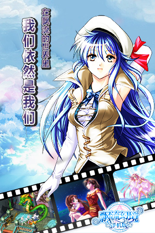 飄流幻境手機版