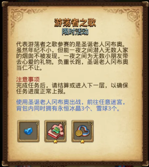《不思議迷宮》埃拉西亞運動會上線！火炬手岡布奧等你來拿