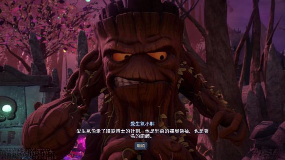 植物大戰僵尸花園戰爭2單機版 電腦版