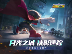 跑跑卡丁車官方競速版（