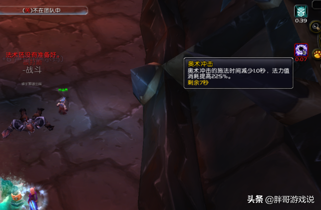 魔獸世界：卡拉贊回藍飾品，法師P2階段神器，追求BIS裝有問題？