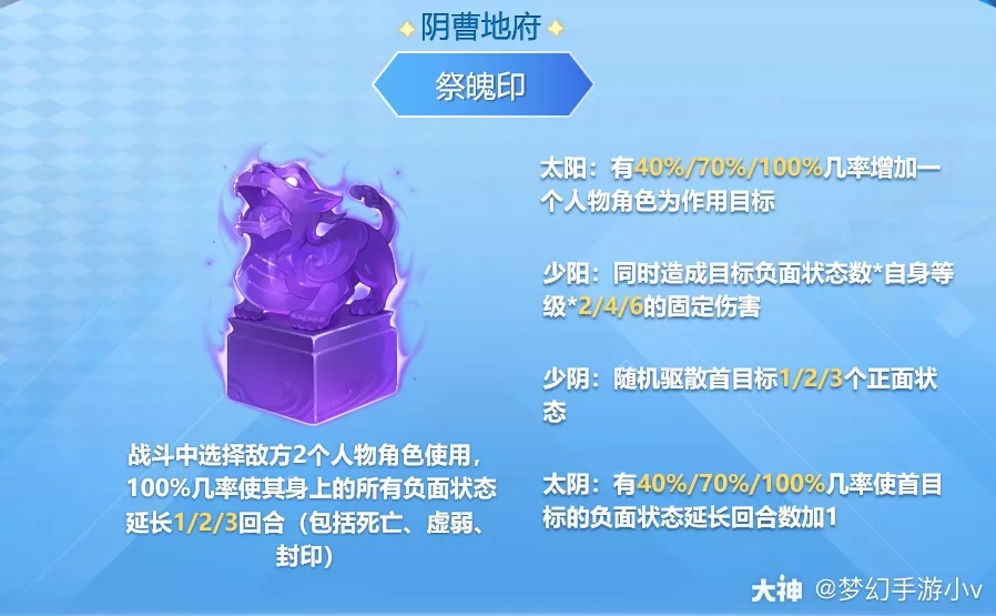 夢幻西游手游：真無懈可擊？治療門派法寶解讀，專克輸出門派