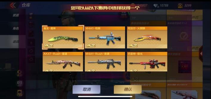 《穿越火線：槍戰王者》破解來襲，無限鉆石，時裝隨便換