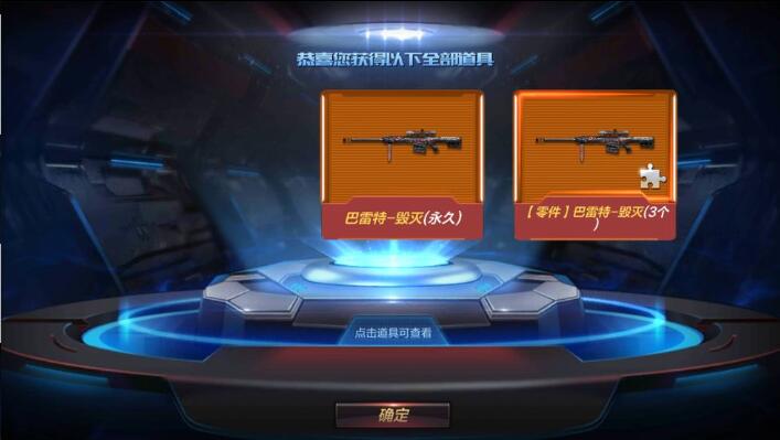 《穿越火線：槍戰王者》破解來襲，無限鉆石，時裝隨便換