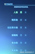 最終幻想14捏臉數據分享