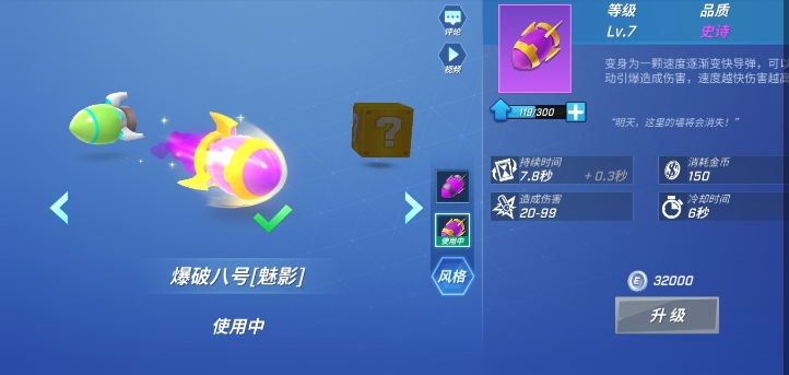 《逃跑吧！少年》全道具詳細評測及戰術搗彈使用攻略