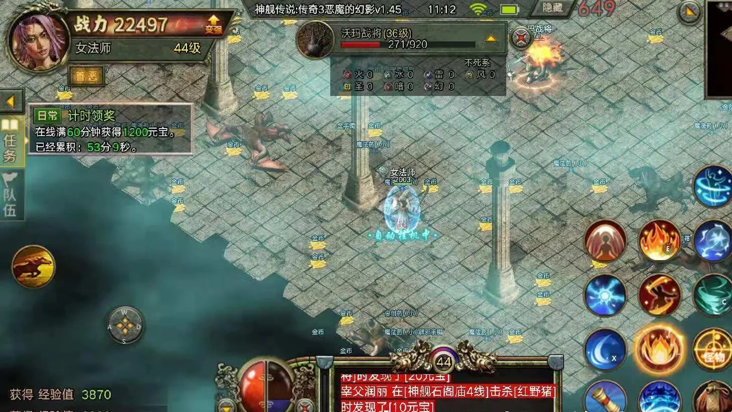 熱血傳奇：1.45版傳奇3手游，新增多個技能玩法，戰士無敵