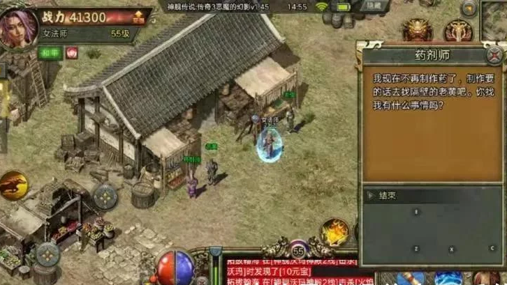熱血傳奇：1.45版傳奇3手游，新增多個技能玩法，戰士無敵