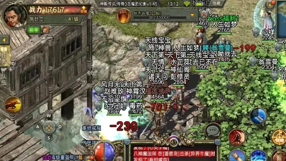 熱血傳奇：1.45版傳奇3手游，新增多個技能玩法，戰士無敵