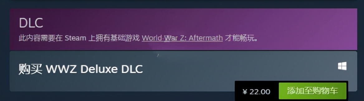 僵尸世界大戰劫后余生steam中文版