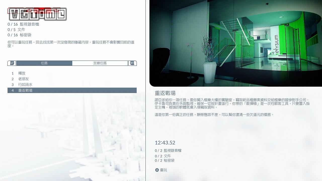 信使入門手冊 《鏡之邊緣 催化劑》上手指南