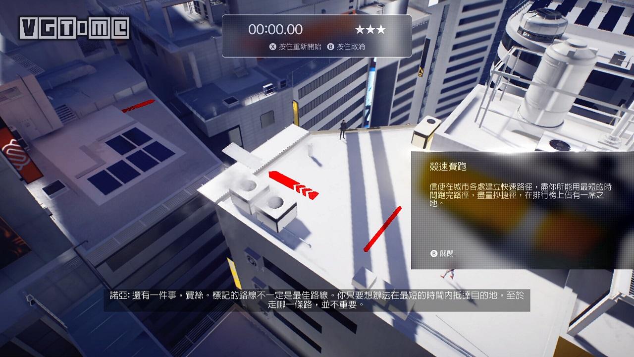 信使入門手冊 《鏡之邊緣 催化劑》上手指南