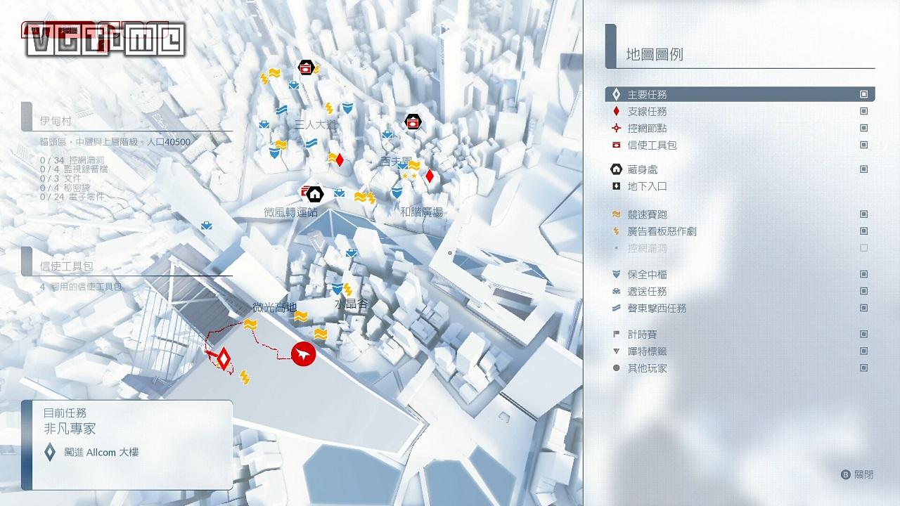 信使入門手冊 《鏡之邊緣 催化劑》上手指南