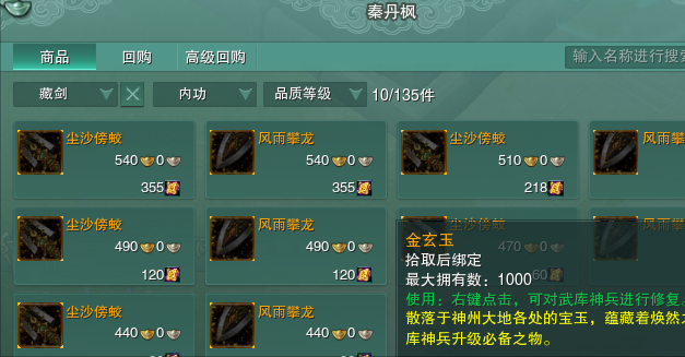 「劍網3攻略」80、90級小橙武獲取方式！小橙武外觀