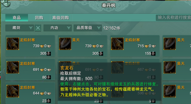 「劍網3攻略」80、90級小橙武獲取方式！小橙武外觀