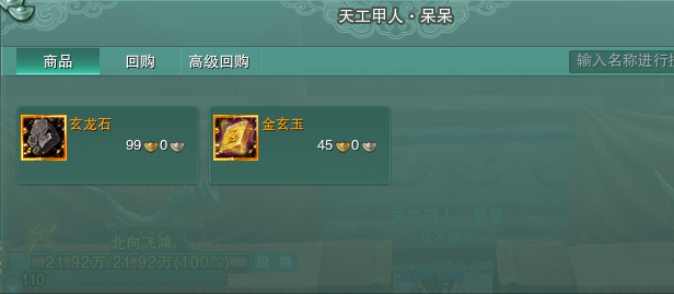 「劍網3攻略」80、90級小橙武獲取方式！小橙武外觀