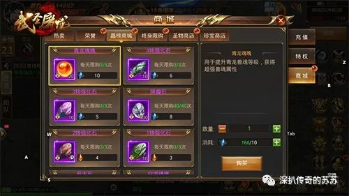 武圣屠龍神兵裝備晉升合擊雙職業傳奇手游神兵攻略王城英雄升級版