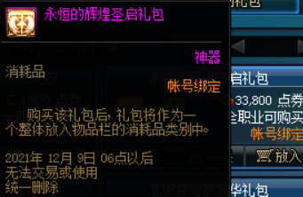 DNF 花最少的錢買最多的金秋禮包！省錢攻略你值得擁有