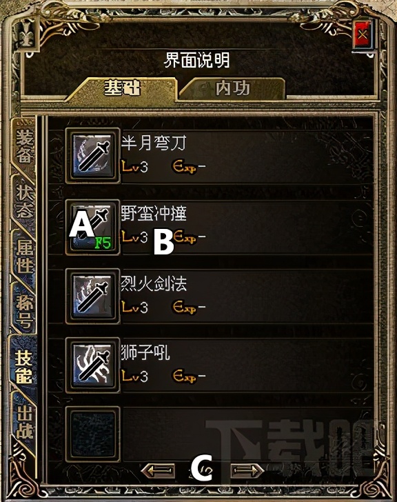 傳奇游戲介紹