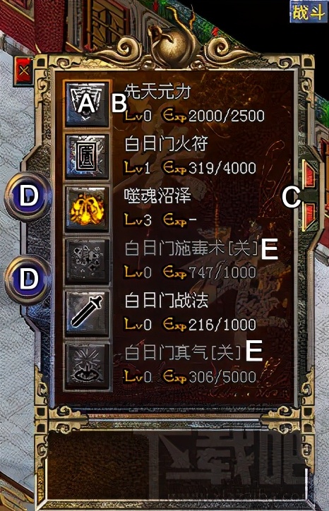 傳奇游戲介紹