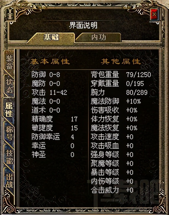 傳奇游戲介紹
