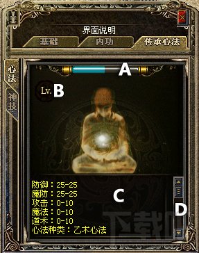 傳奇游戲介紹