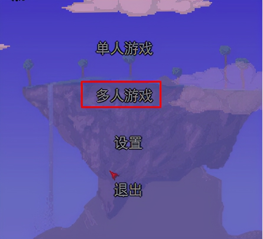 泰拉瑞亞1.4漢化電腦版 附游戲教程