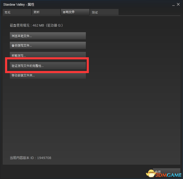 星露谷物語steam運行錯誤解決方法 星露谷出錯怎么辦