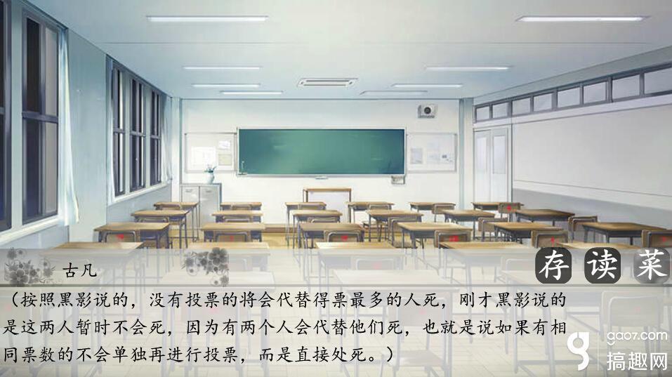 搞趣網：厄命游戲攻略 橙光游戲厄命游戲結局攻略