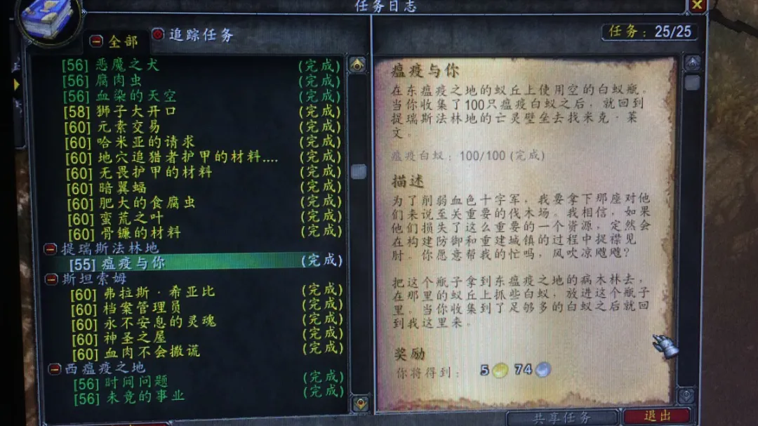 魔獸世界懷舊服：TBC開放前一定要做這6件事，進入外域先人一步
