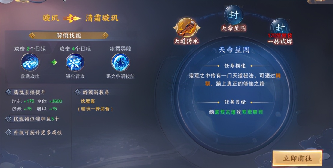 青云訣2福利高爆版 v1.6.1安卓版