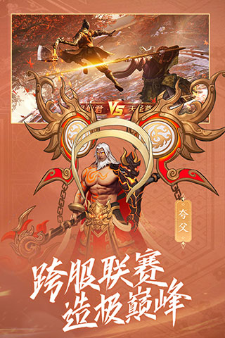 青云訣2福利高爆版 v1.6.1安卓版