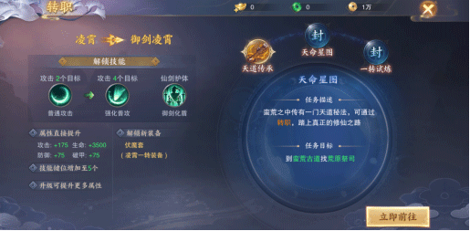 青云訣2福利高爆版 v1.6.1安卓版