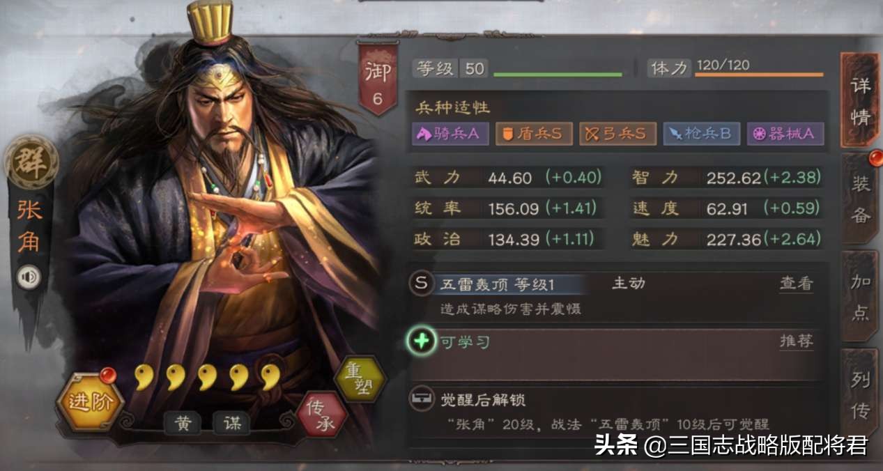 三國志戰略版5套最值得平民練的陣容，白板也能玩