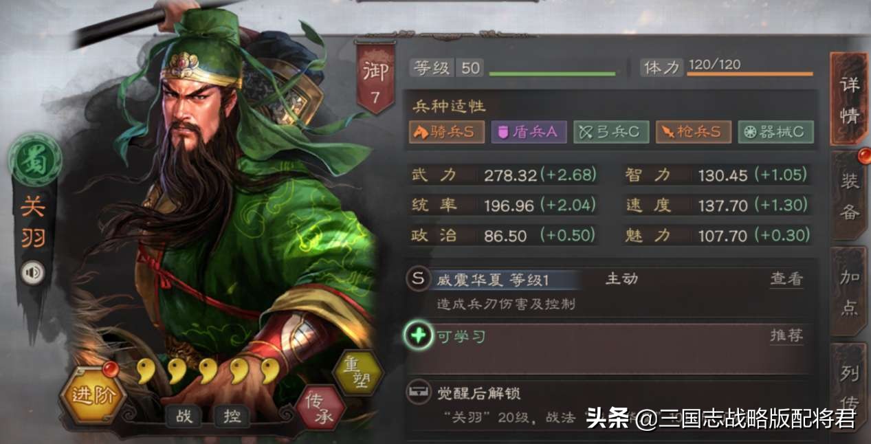 三國志戰略版5套最值得平民練的陣容，白板也能玩