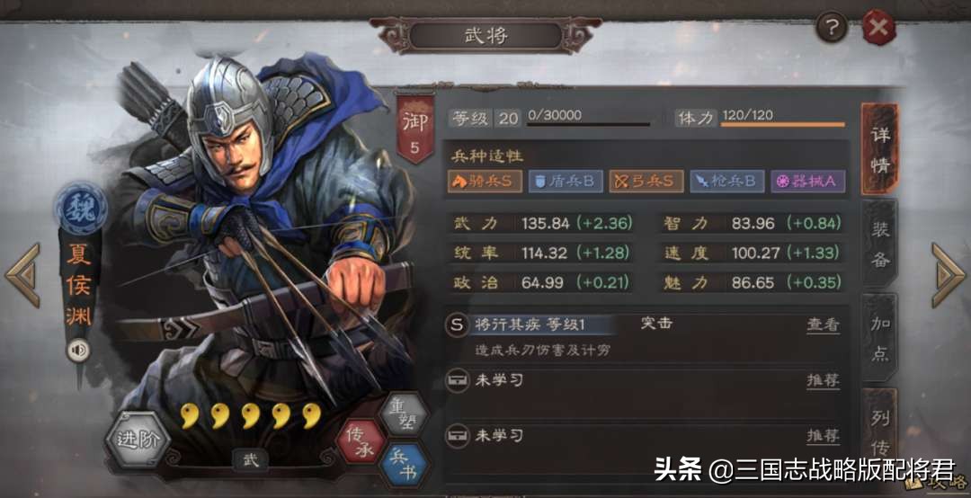 三國志戰略版5套最值得平民練的陣容，白板也能玩