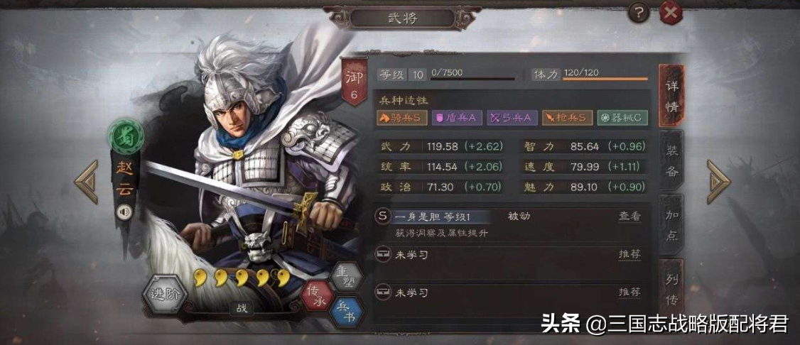 三國志戰略版5套最值得平民練的陣容，白板也能玩