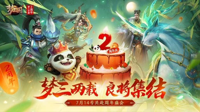 《夢三國手游》:老IP的新玩法
