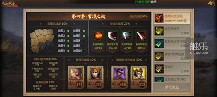 《夢三國手游》:老IP的新玩法