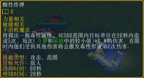 魔獸爭霸RPG地圖《七個人》單通困難模式攻略